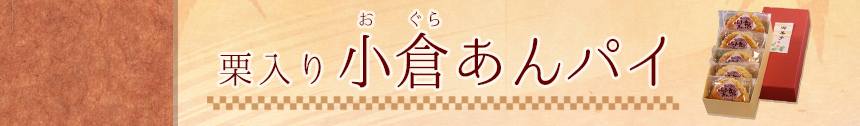 あんパイバナー