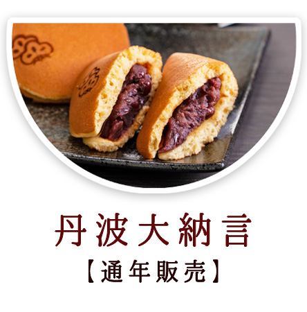 大納言