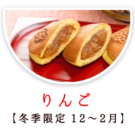 りんご