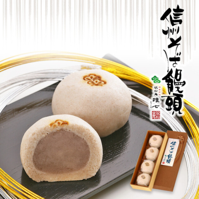 信州そば饅頭 4個入
