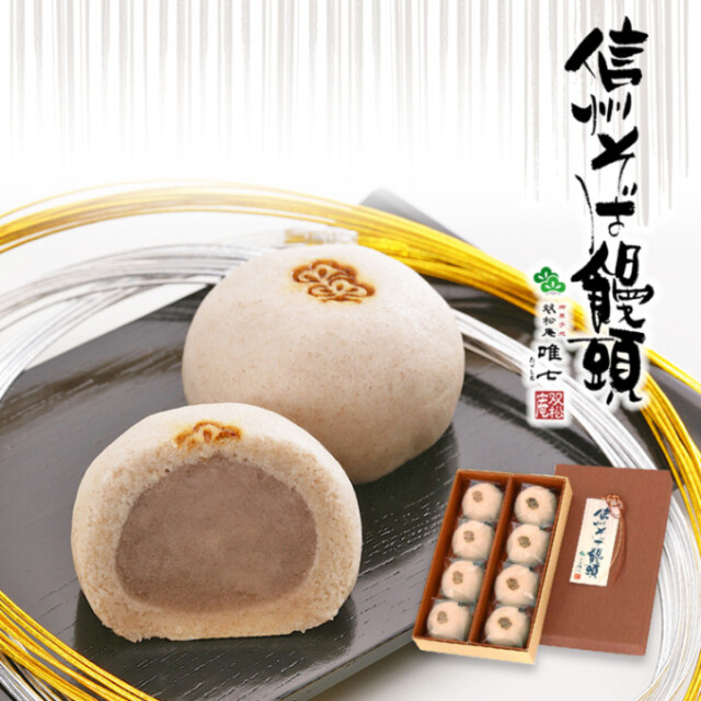 信州そば饅頭 8個入