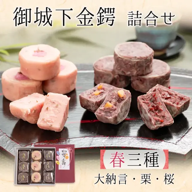 金鍔詰合せ