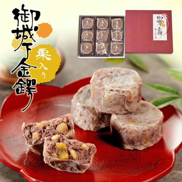 御城下金鍔栗
