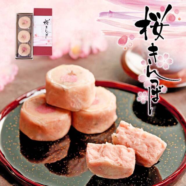 桜きんつば