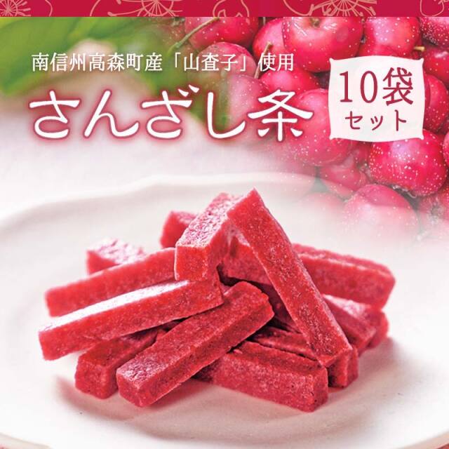 さんざし