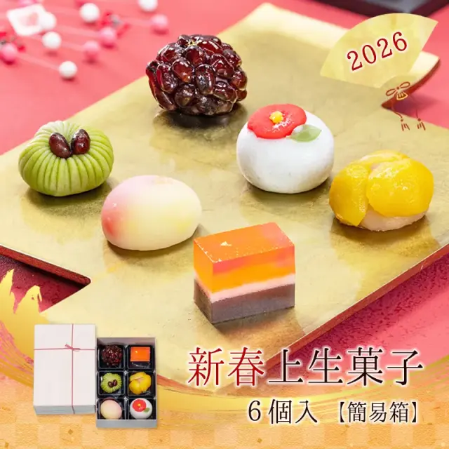 新春上生菓子2026