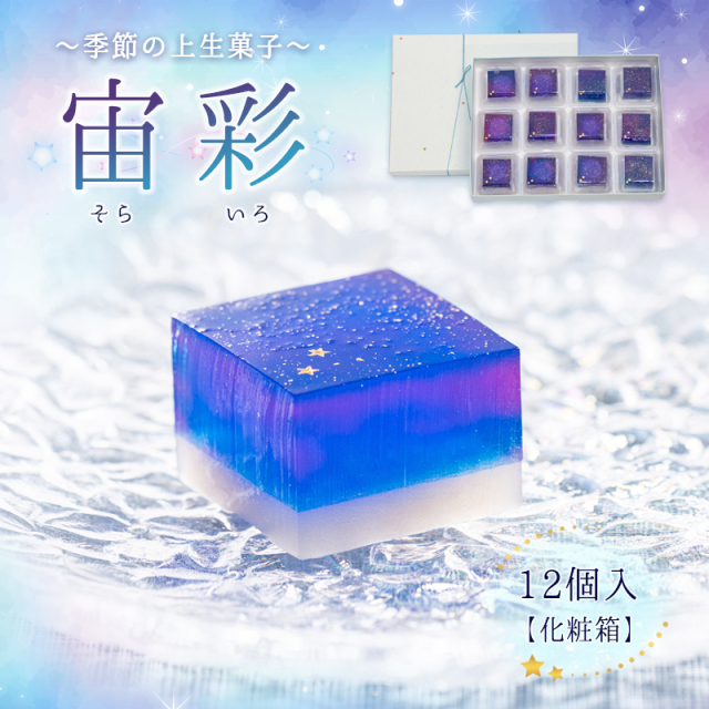 宙彩