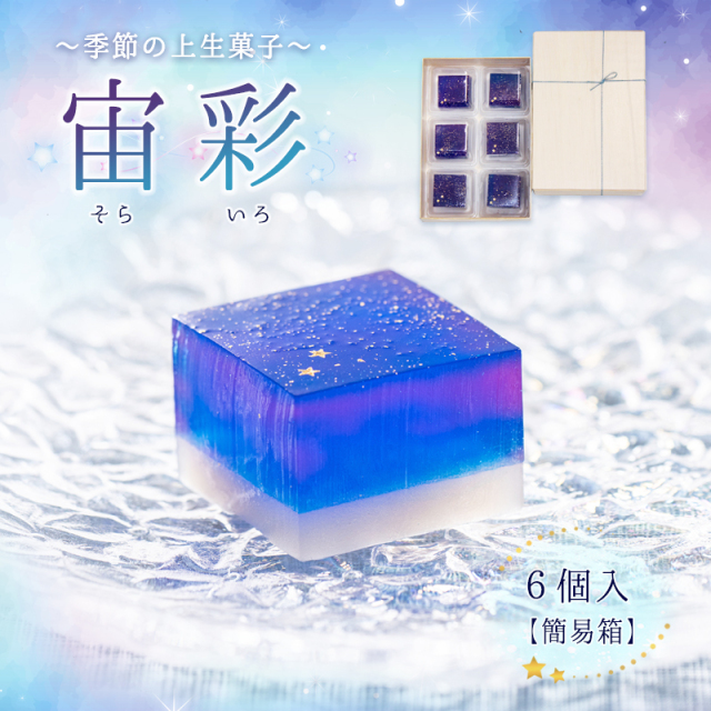 宙彩