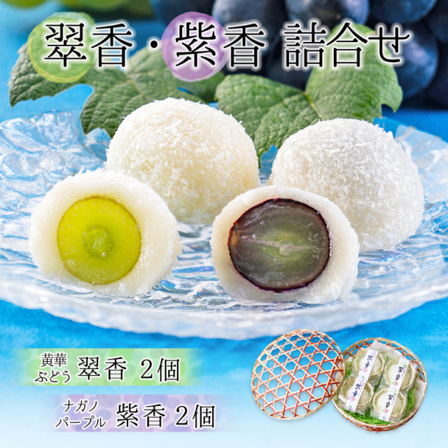 翠香紫香