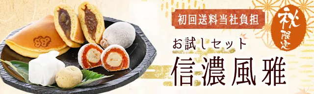 信濃風雅
